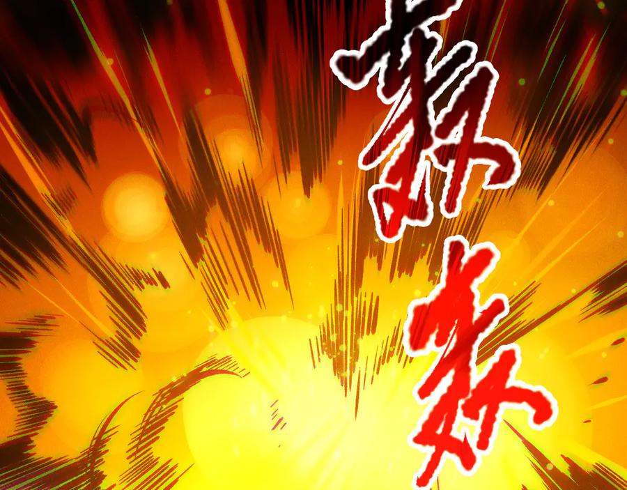 死灵法师！我即是天灾 第209话 神明之物 第95页