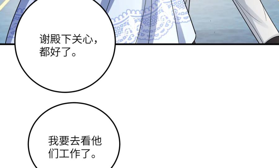 《成为病娇伯爵的女仆》第21话 与我共舞吧，雅拉！ 第124页