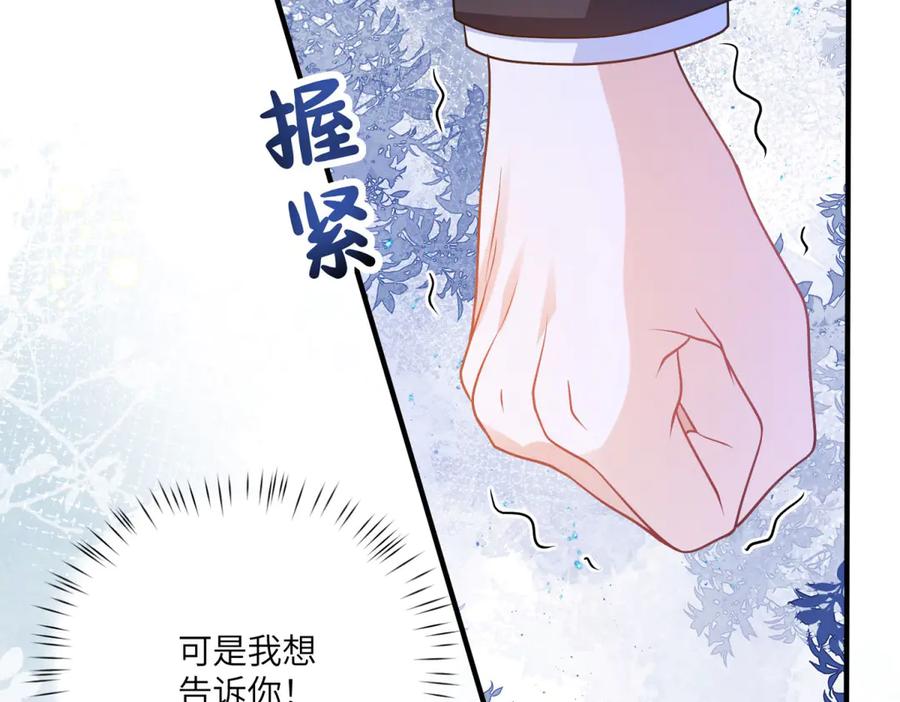 《成为病娇伯爵的女仆》第21话 与我共舞吧，雅拉！ 第127页