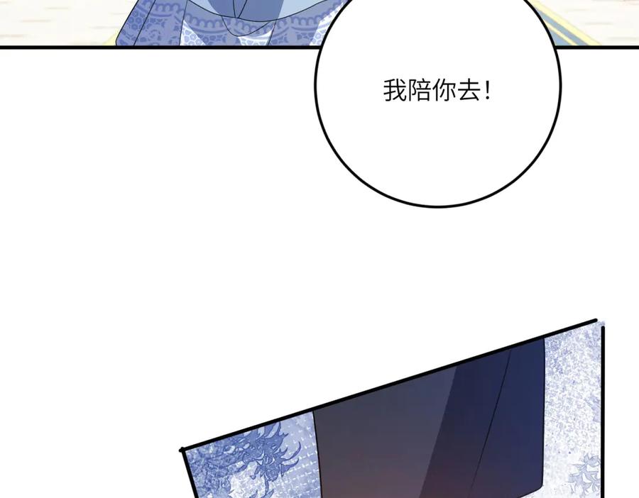 《成为病娇伯爵的女仆》第21话 与我共舞吧，雅拉！ 第126页