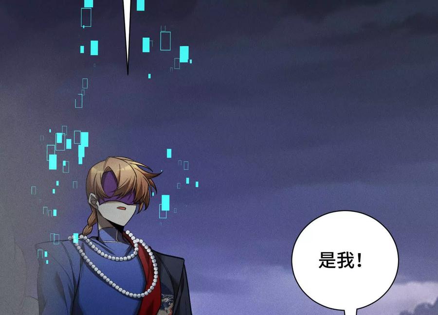 《超频玩家》双线对决 第183页