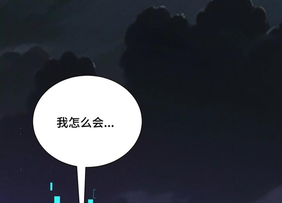《超频玩家》双线对决 第182页