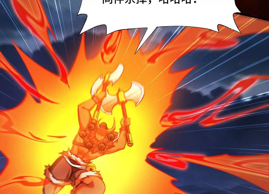 《超频玩家》物极必反 第112页