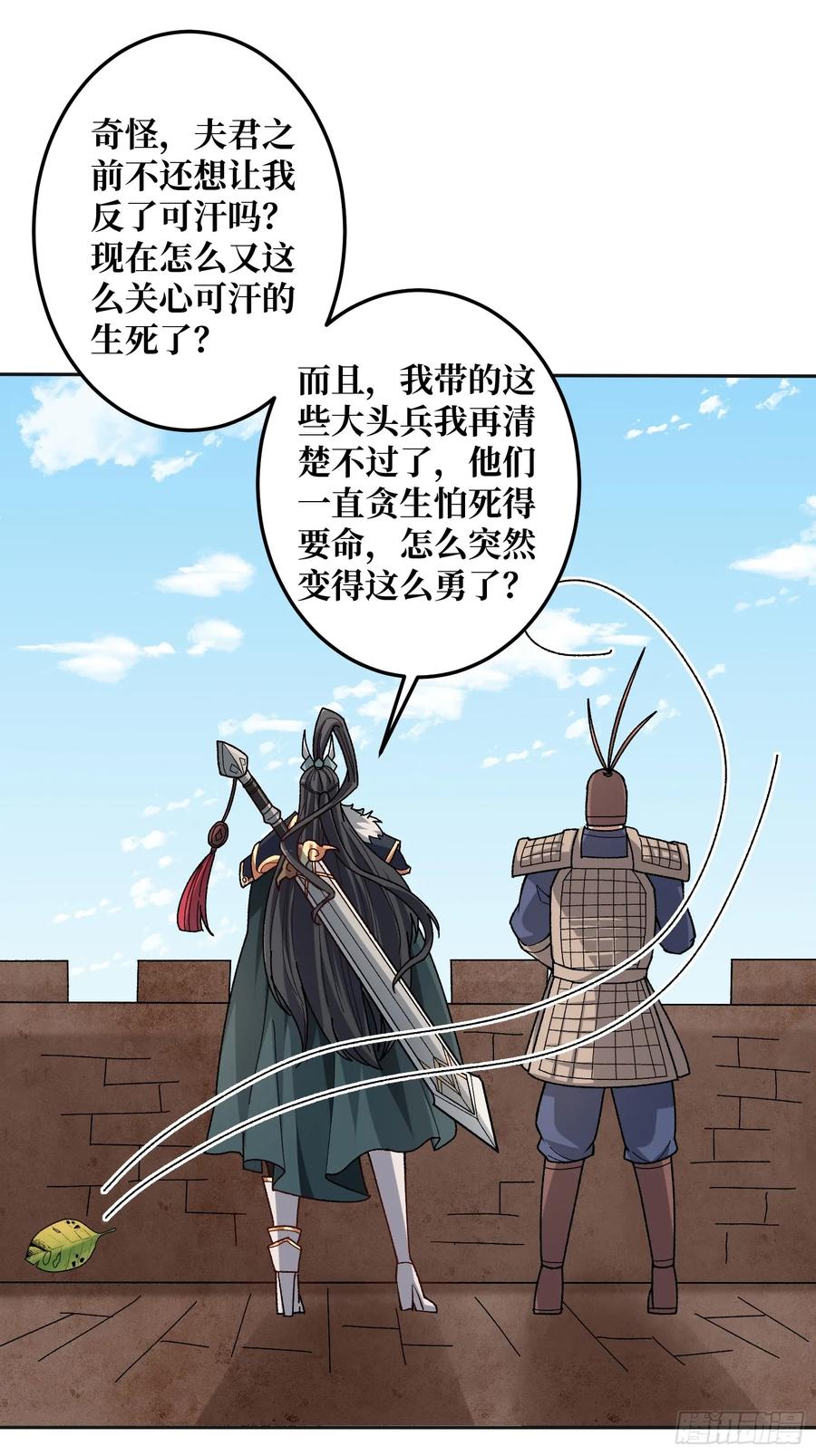 《无限转职：我能召唤满级女神》第26话 他在下一盘大棋 第30页