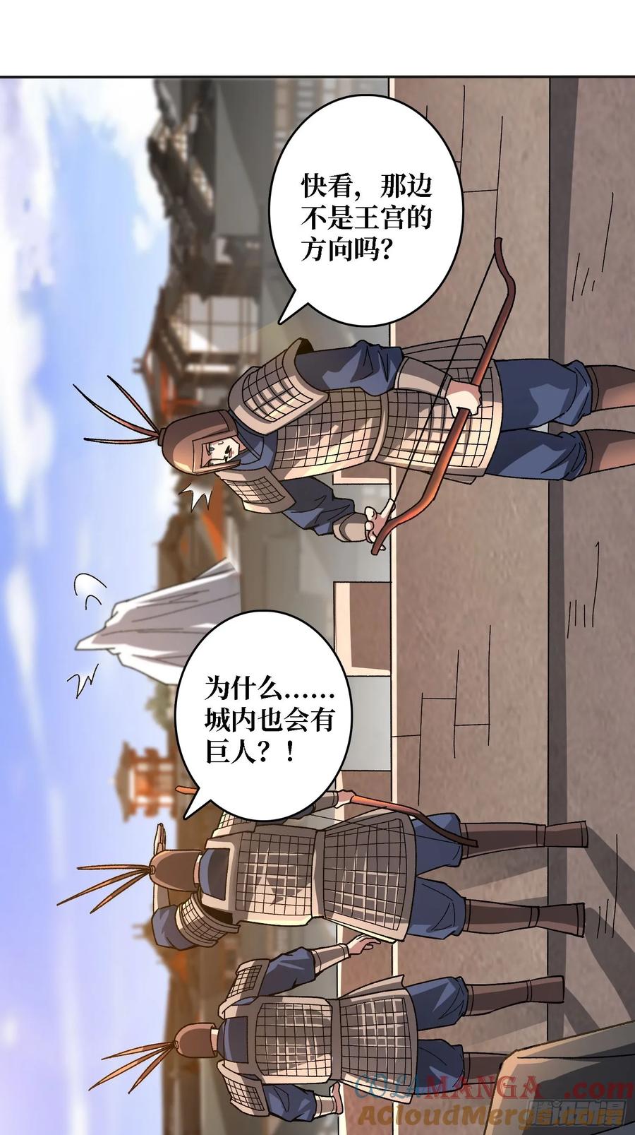 《无限转职：我能召唤满级女神》第26话 他在下一盘大棋 第22页