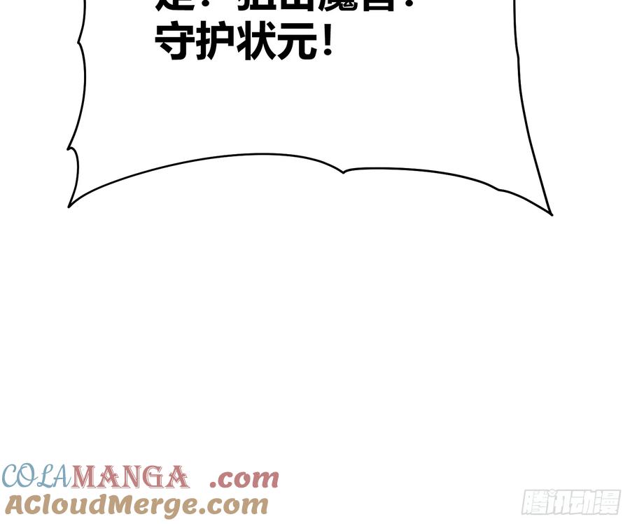 《高武进化：从觉醒怪兽之王开始》025是易禾！ 第67页