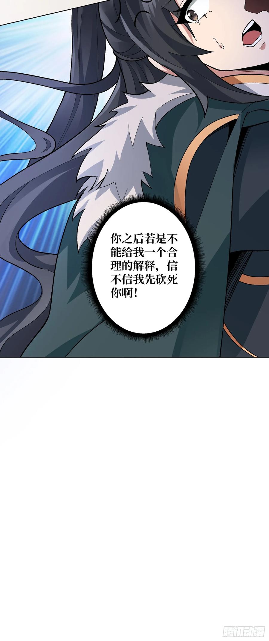 《无限转职：我能召唤满级女神》第26话 他在下一盘大棋 第11页