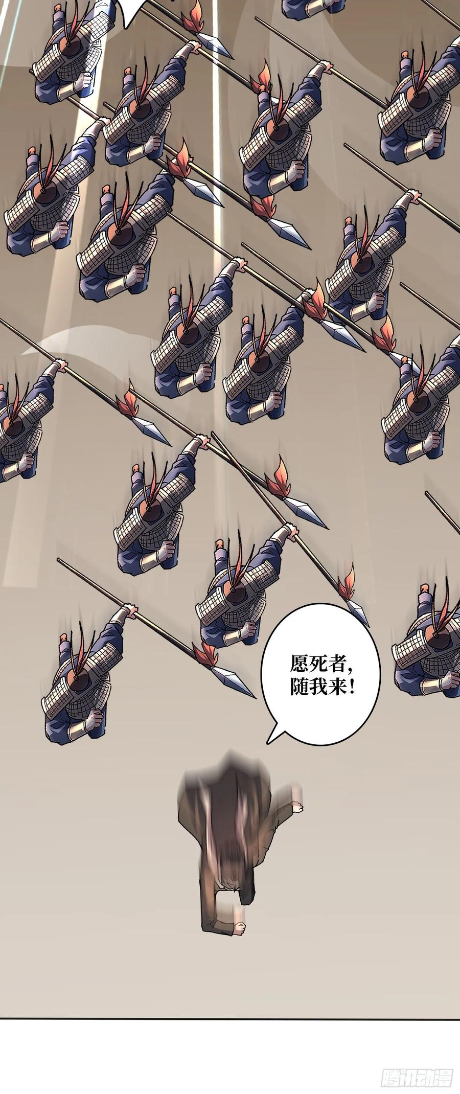 《无限转职：我能召唤满级女神》第26话 他在下一盘大棋 第29页