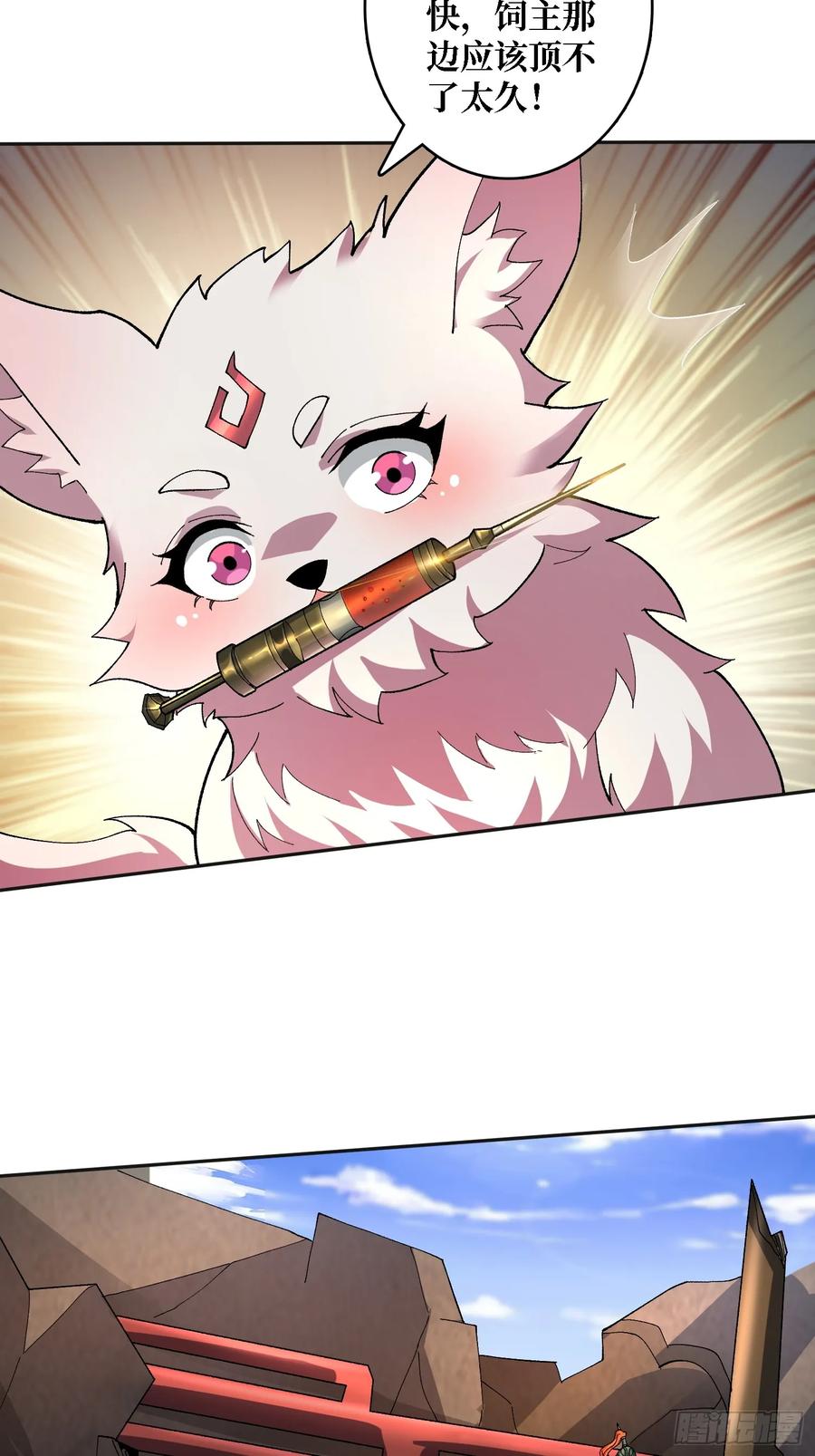 《无限转职：我能召唤满级女神》第26话 他在下一盘大棋 第14页