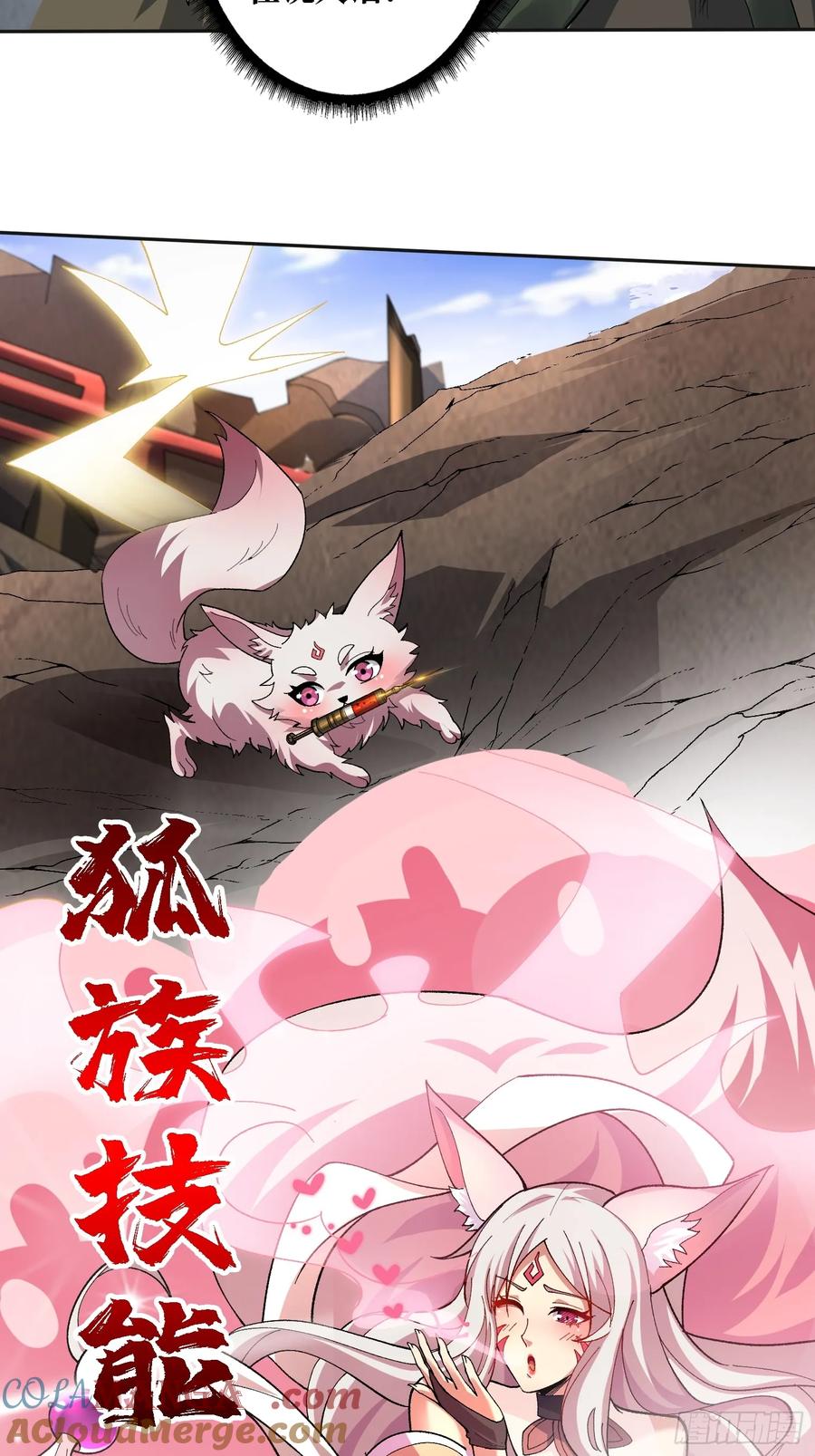 《无限转职：我能召唤满级女神》第26话 他在下一盘大棋 第16页