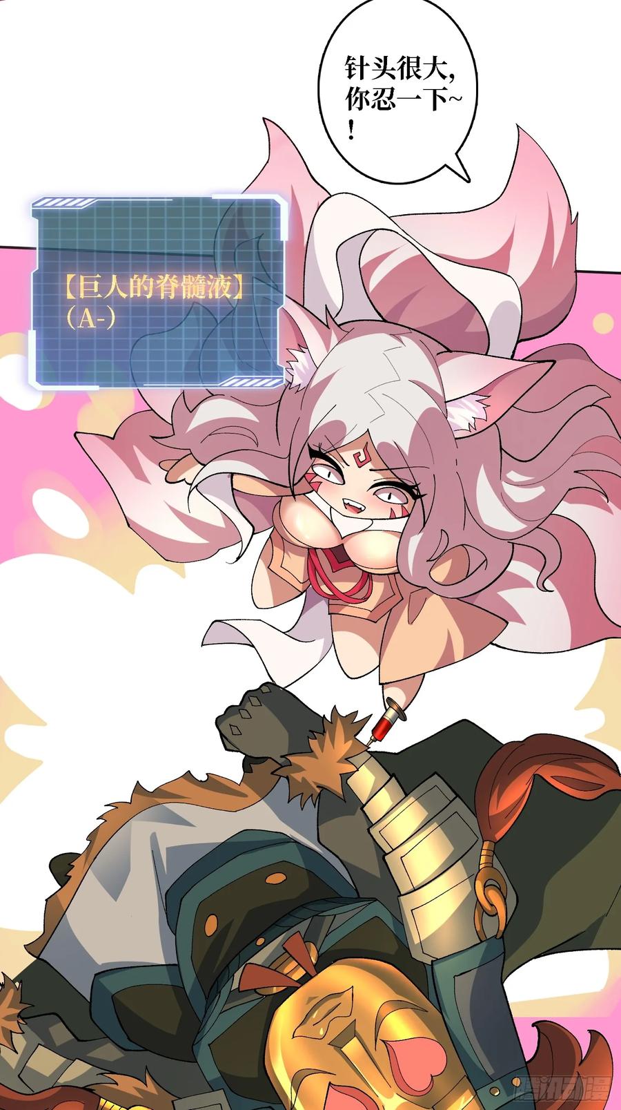 《无限转职：我能召唤满级女神》第26话 他在下一盘大棋 第18页
