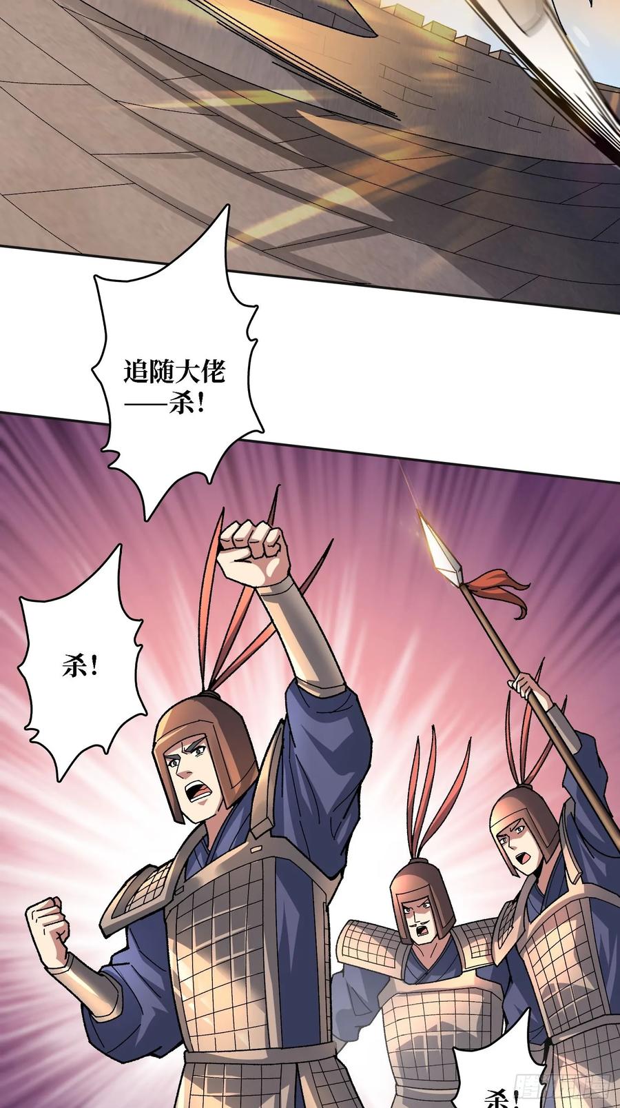 《无限转职：我能召唤满级女神》第26话 他在下一盘大棋 第26页