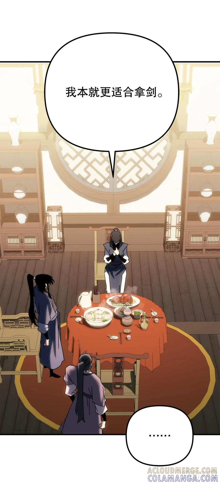 《重生魔神传》35.成为他的剑 第52页
