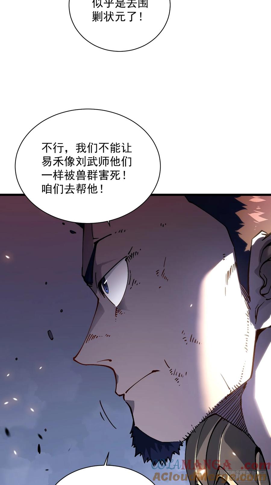 《高武进化：从觉醒怪兽之王开始》025是易禾！ 第64页