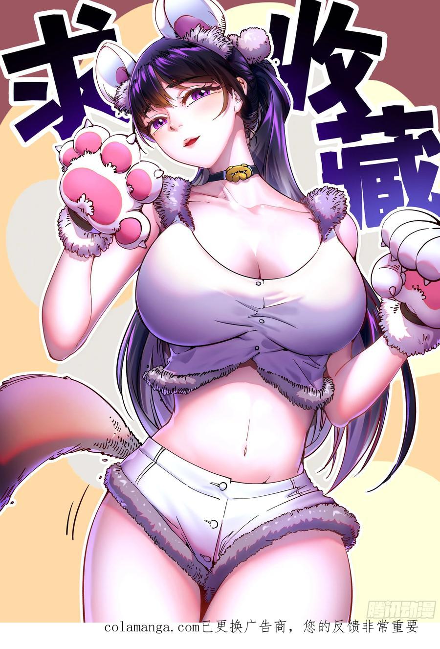 《高武进化：从觉醒怪兽之王开始》025是易禾！ 第68页