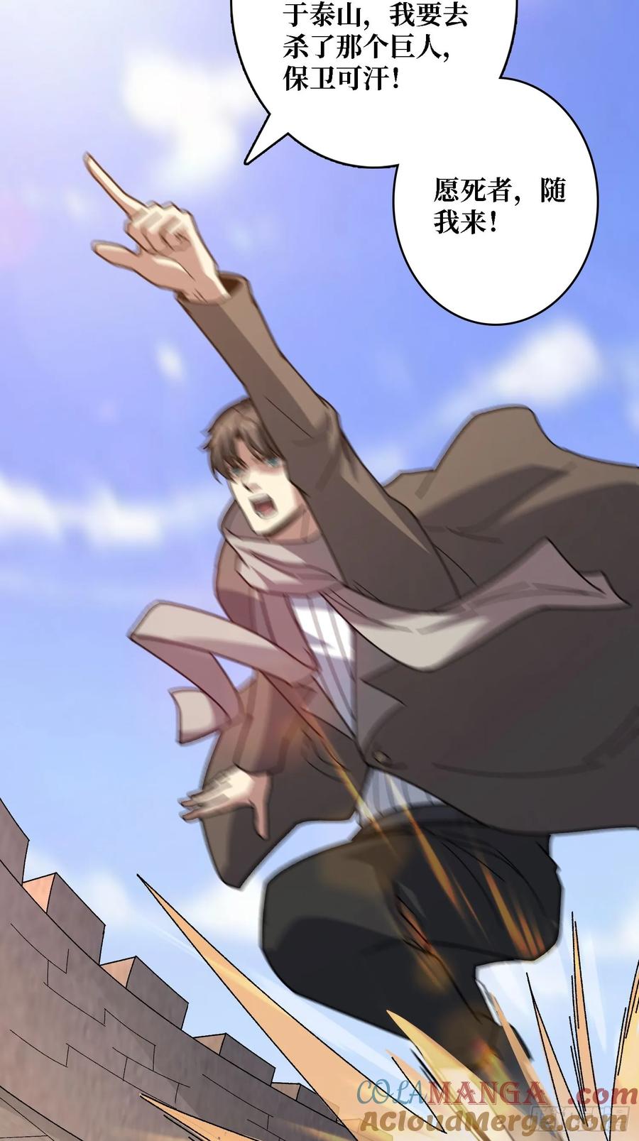 《无限转职：我能召唤满级女神》第26话 他在下一盘大棋 第25页
