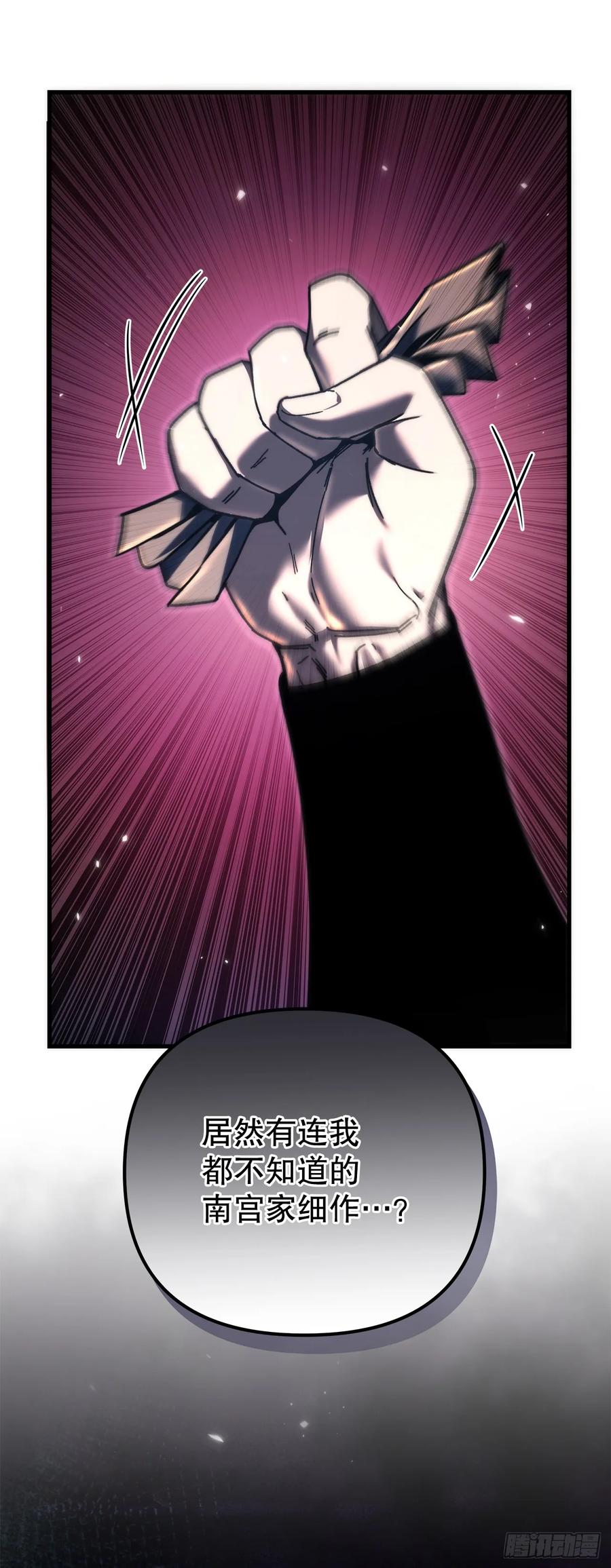 《重生魔神传》36.逆血爆魔功 第66页
