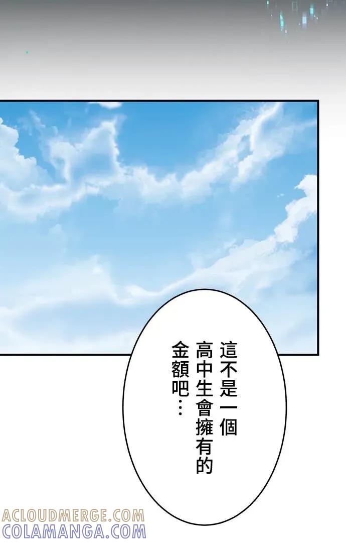 《时空魔导师：从零开始》[第29话] 我回来了 第25页