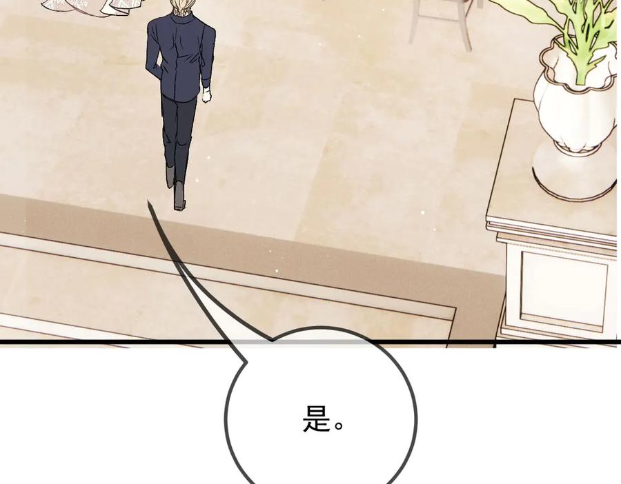 《凯洛斯山的十叶花》第27话 归顺 第103页
