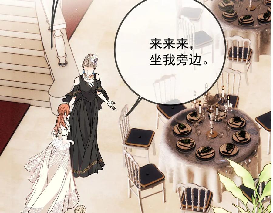 《凯洛斯山的十叶花》第27话 归顺 第102页
