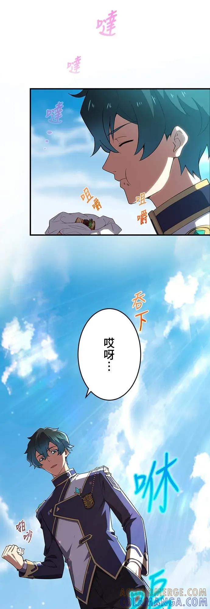 《时空魔导师：从零开始》[第29话] 我回来了 第29页