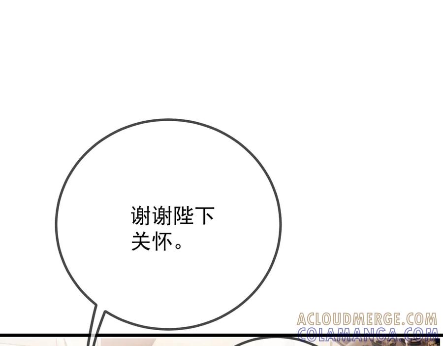 《凯洛斯山的十叶花》第27话 归顺 第101页