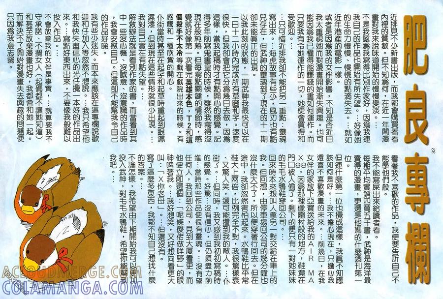 《武神》第11卷 第31页