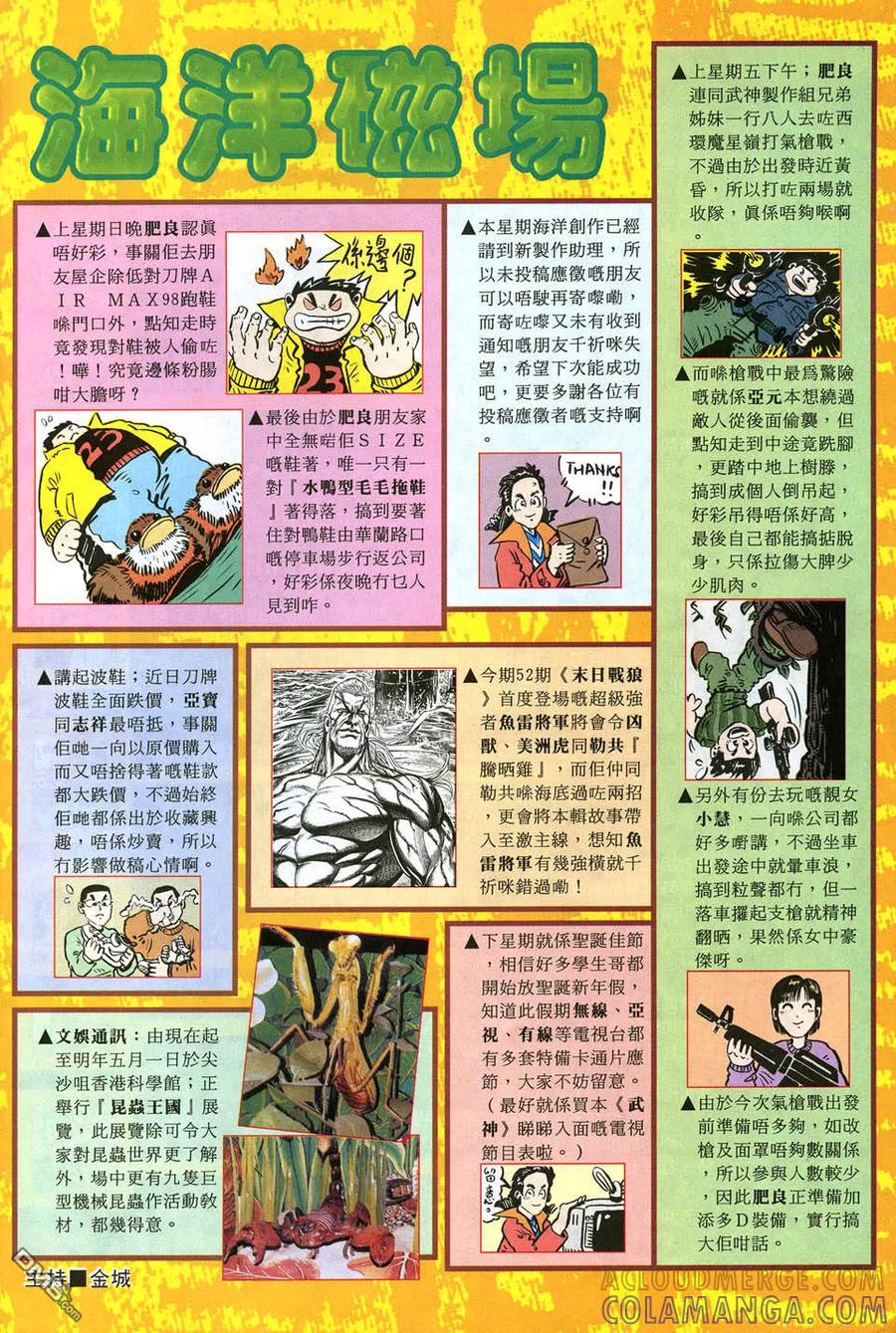 《武神》第11卷 第33页