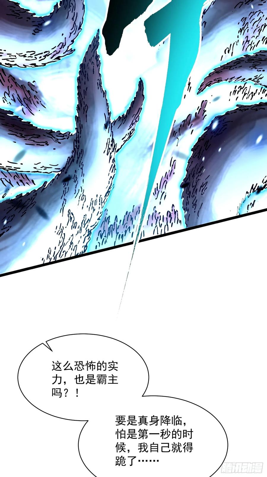 《高武进化：从觉醒怪兽之王开始》029还有高手？ 第63页