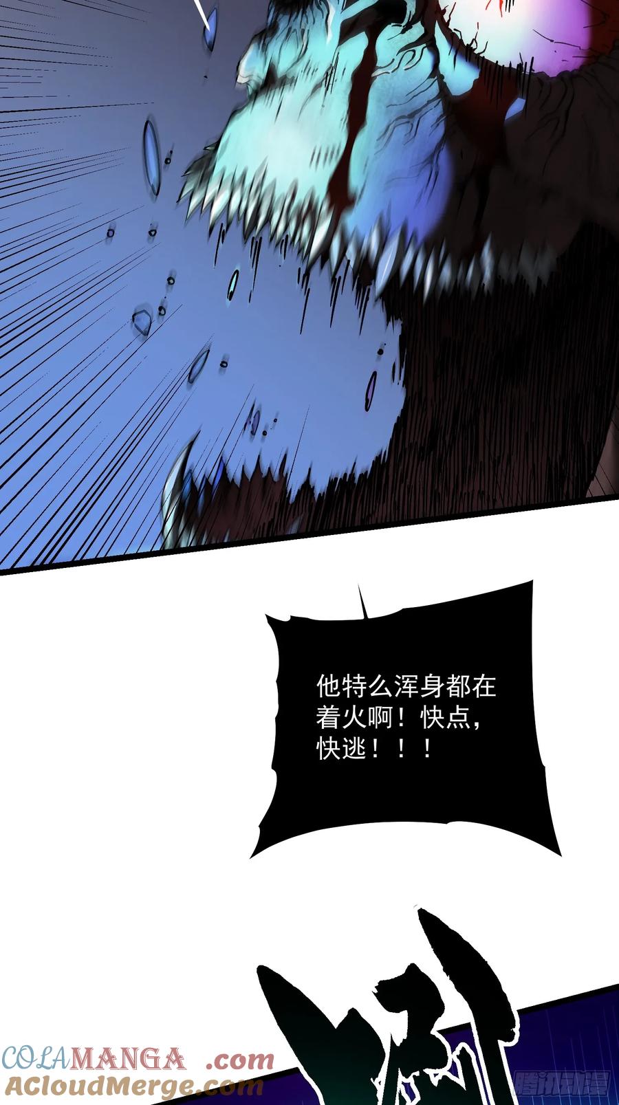 《高武进化：从觉醒怪兽之王开始》029还有高手？ 第55页