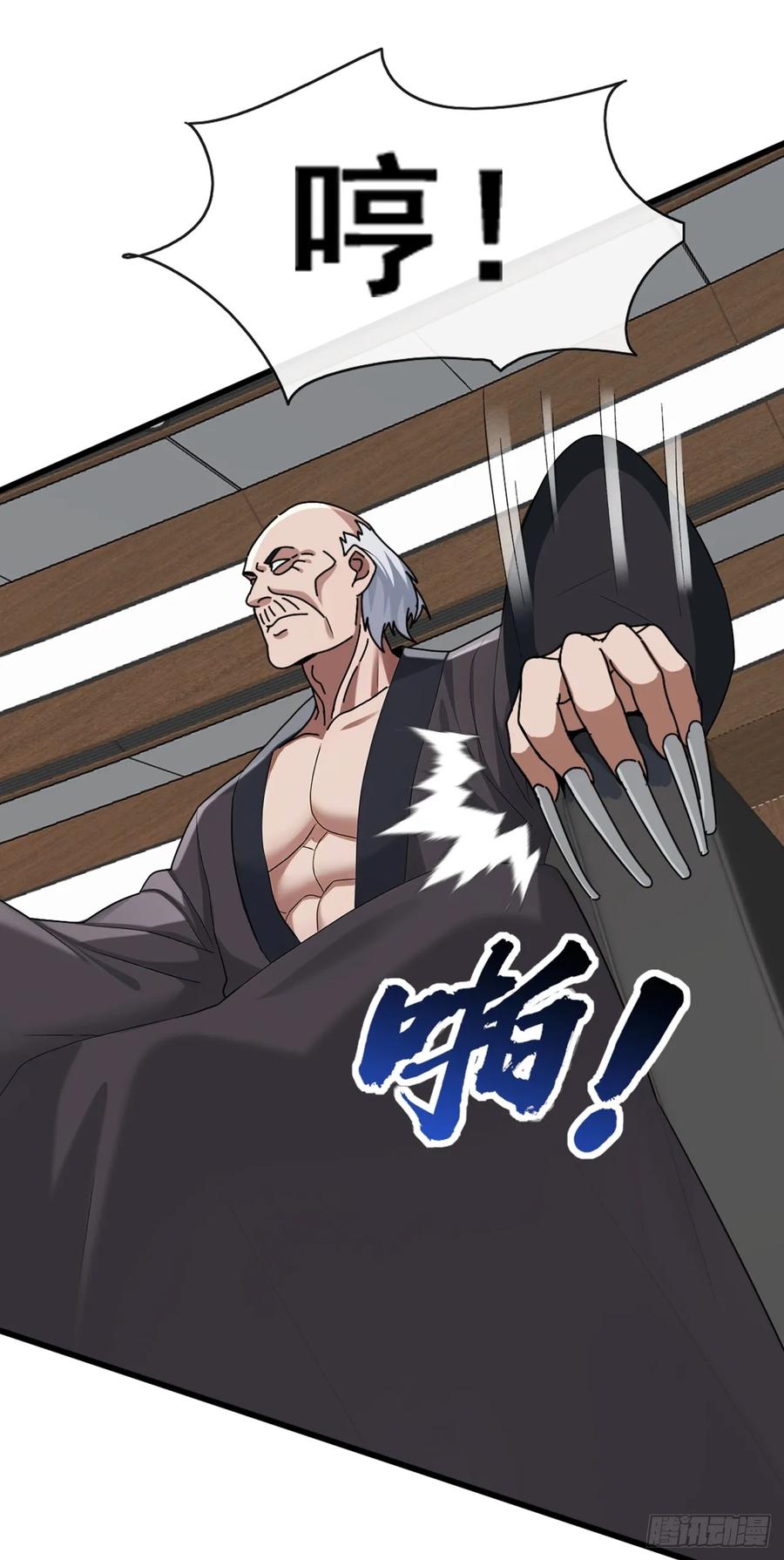 《大佬下山：开局成为男秘》第46话 我自有办法 第28页