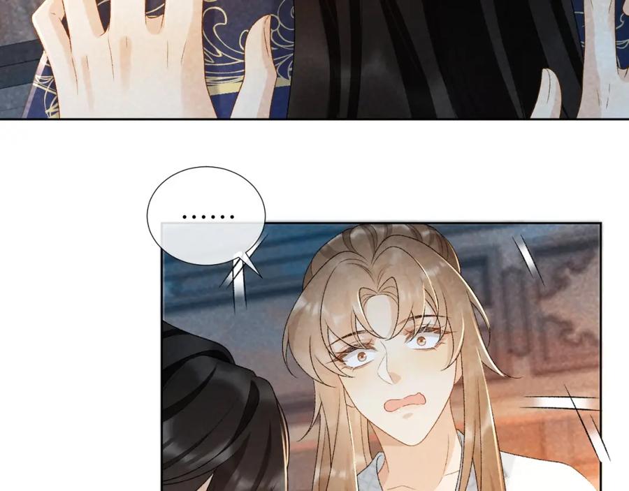 病态诱捕 第32话 毫无防备的他 第33页
