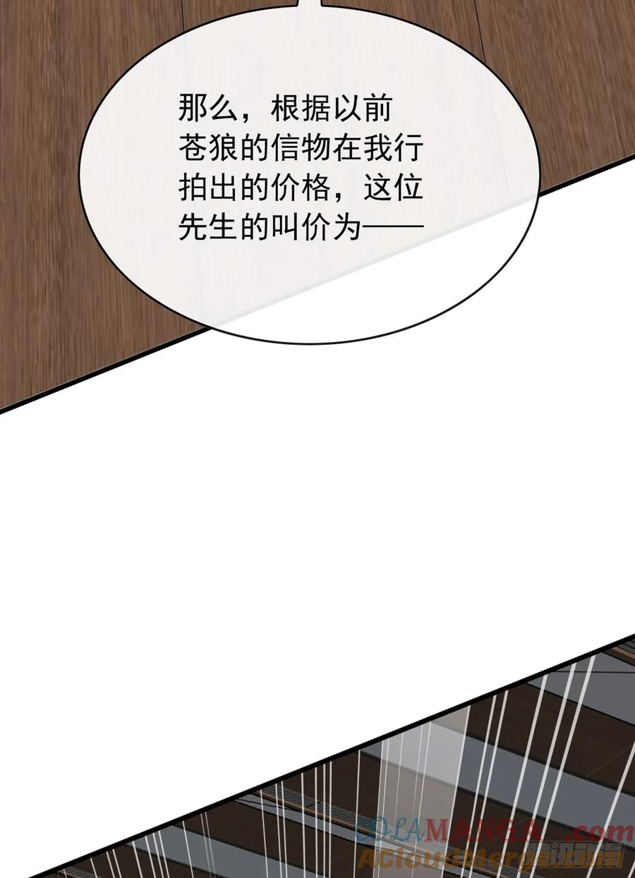《大佬下山：开局成为男秘》第46话 我自有办法 第21页