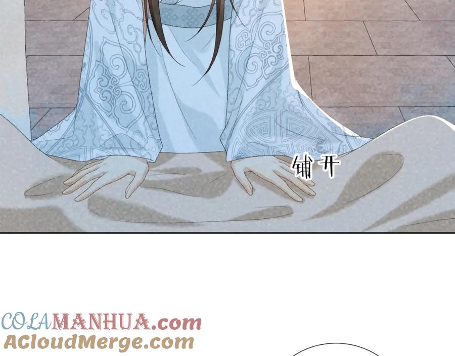 病态诱捕 第32话 毫无防备的他 第28页
