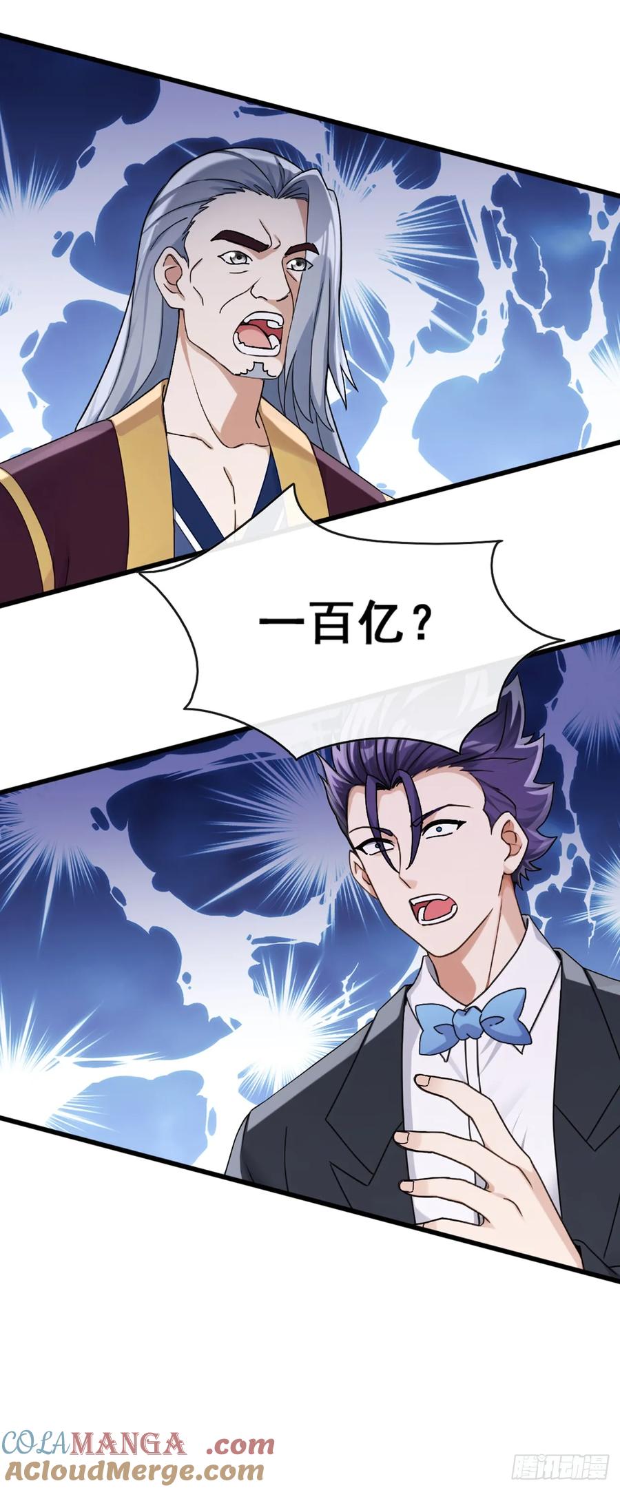 《大佬下山：开局成为男秘》第46话 我自有办法 第23页