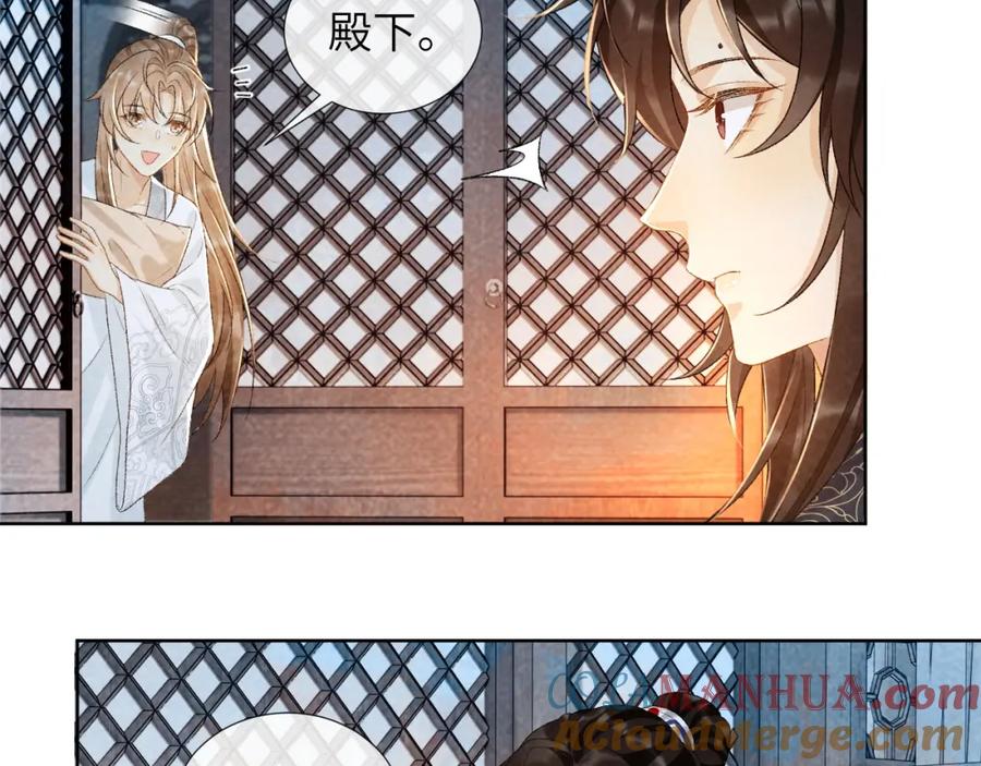 病态诱捕 第32话 毫无防备的他 第22页