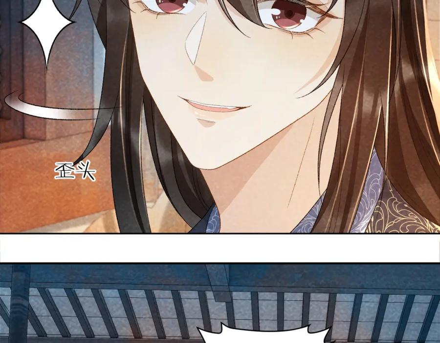 病态诱捕 第32话 毫无防备的他 第26页