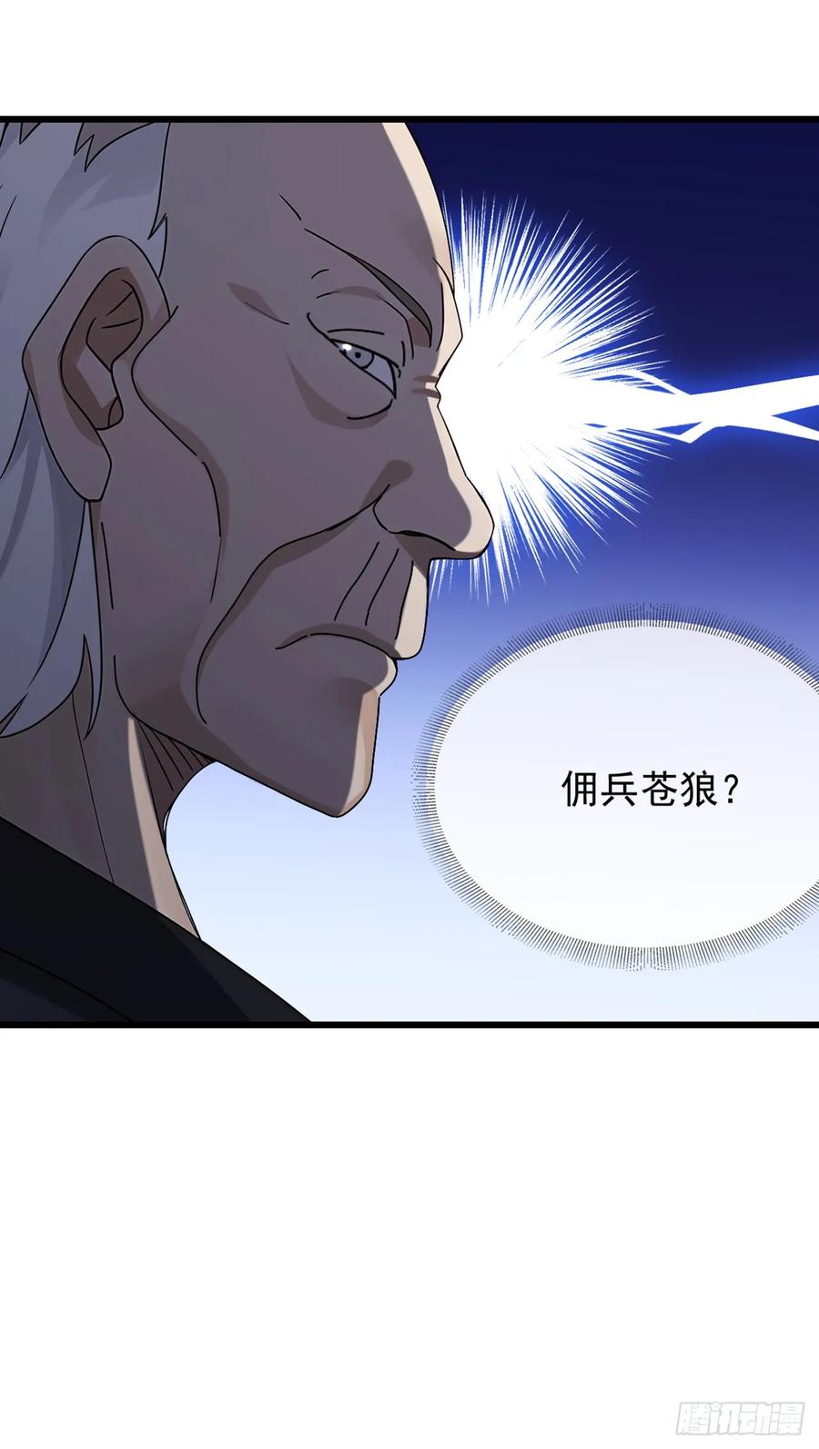 《大佬下山：开局成为男秘》第46话 我自有办法 第14页