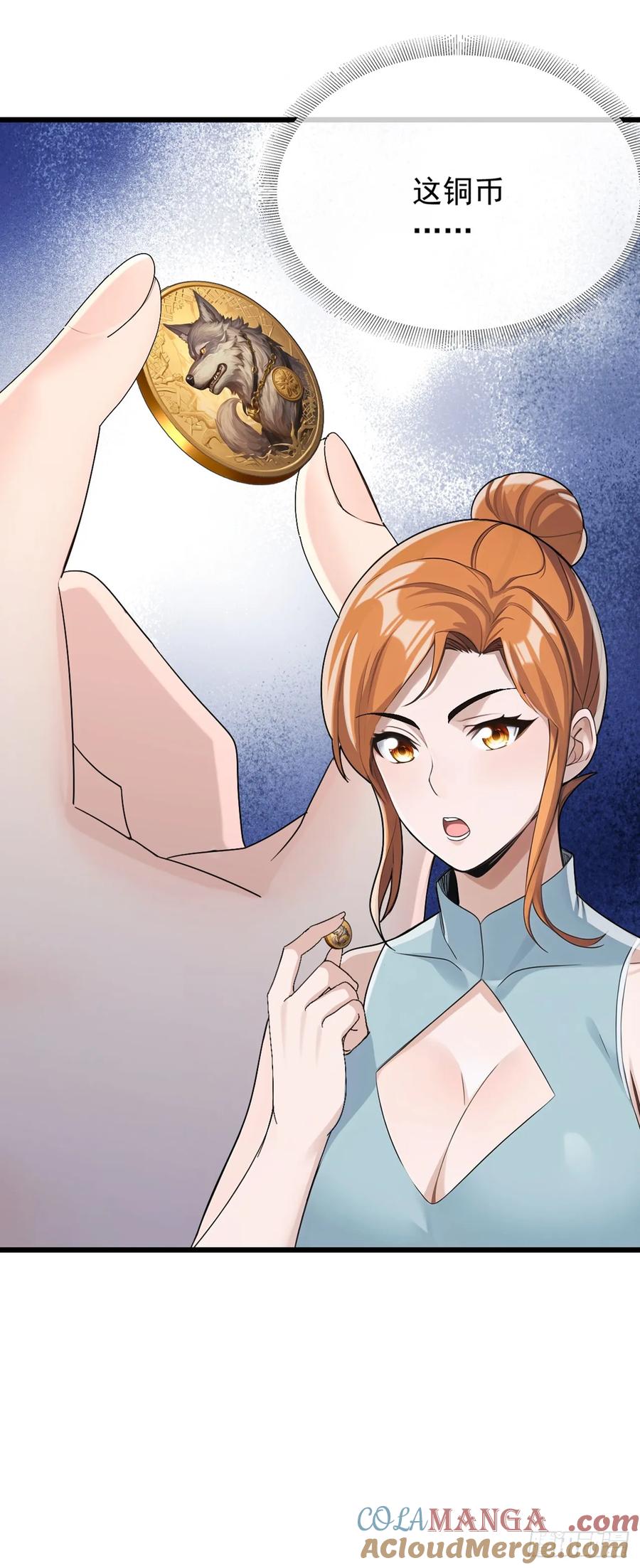 《大佬下山：开局成为男秘》第46话 我自有办法 第19页