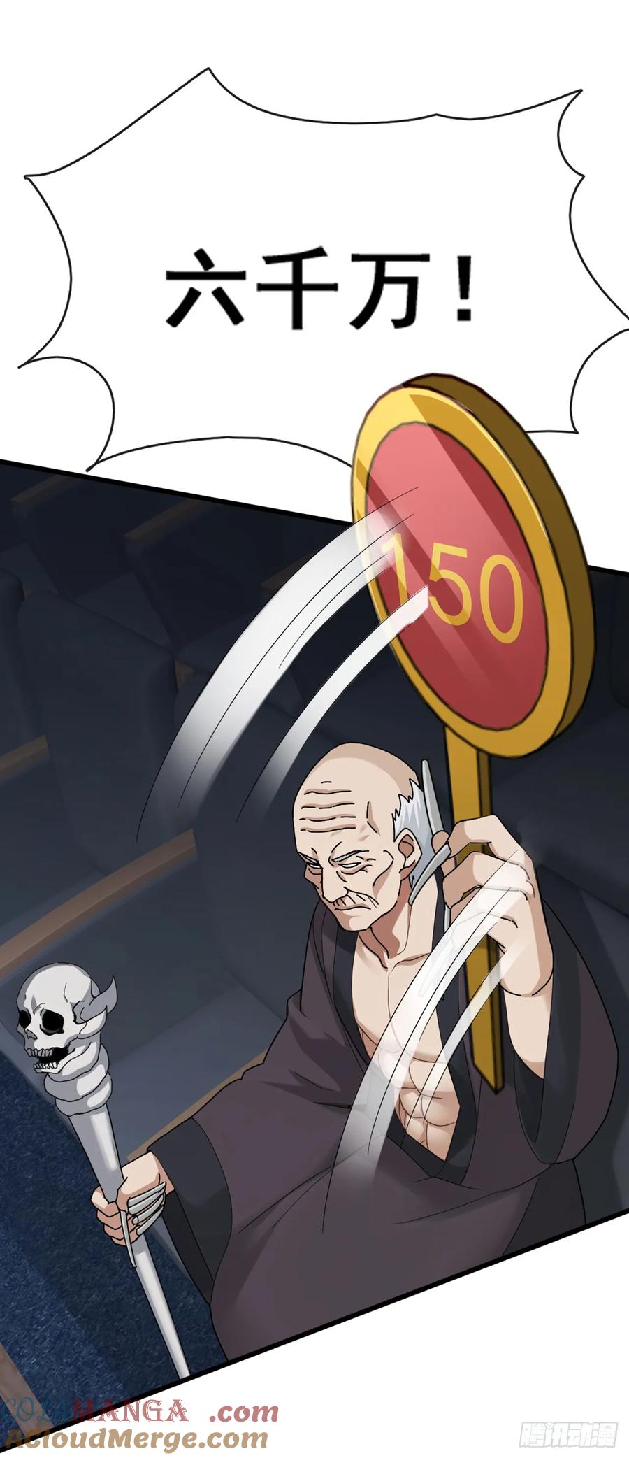 《大佬下山：开局成为男秘》第46话 我自有办法 第31页