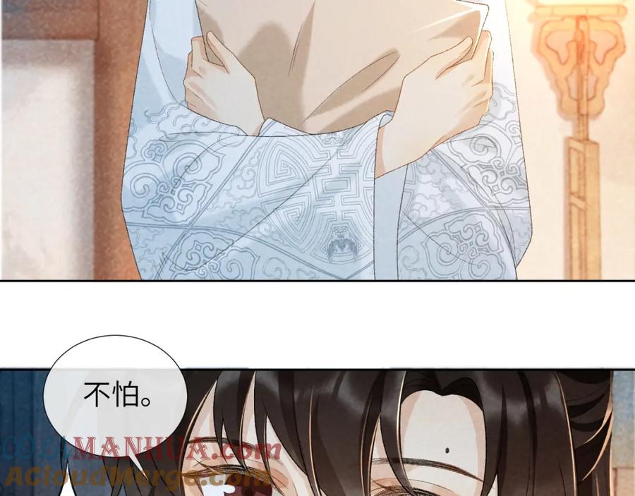 病态诱捕 第32话 毫无防备的他 第25页