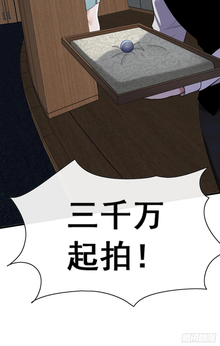 《大佬下山：开局成为男秘》第46话 我自有办法 第30页