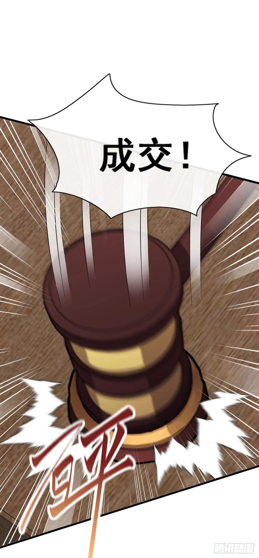 《大佬下山：开局成为男秘》第46话 我自有办法 第26页