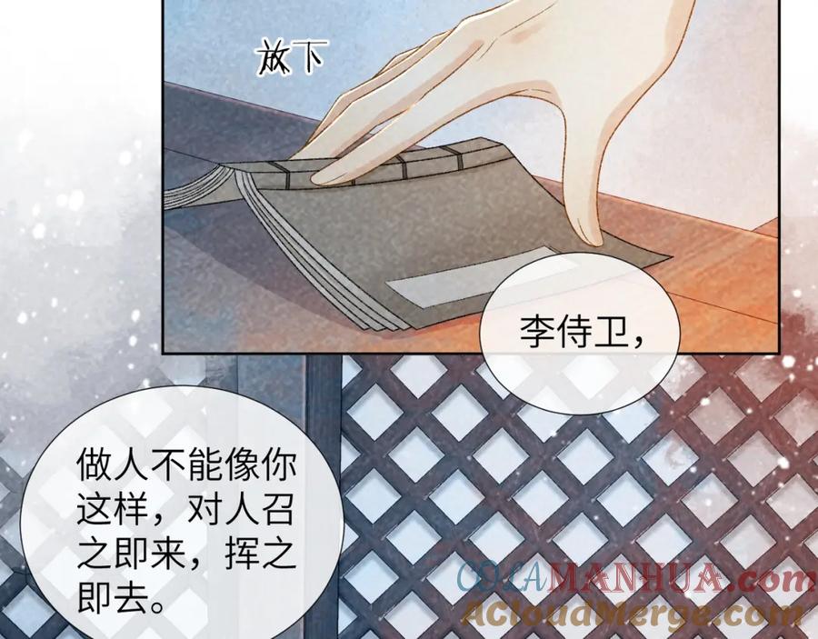 病态诱捕 第32话 毫无防备的他 第37页