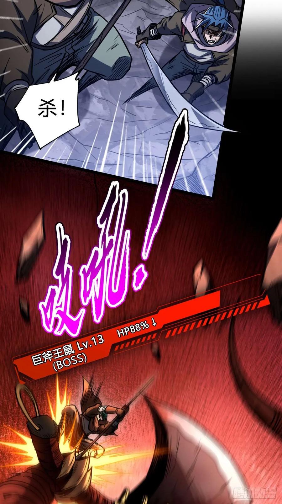 我在末世词条成神 - 032 鼠王真身 - 第23张图