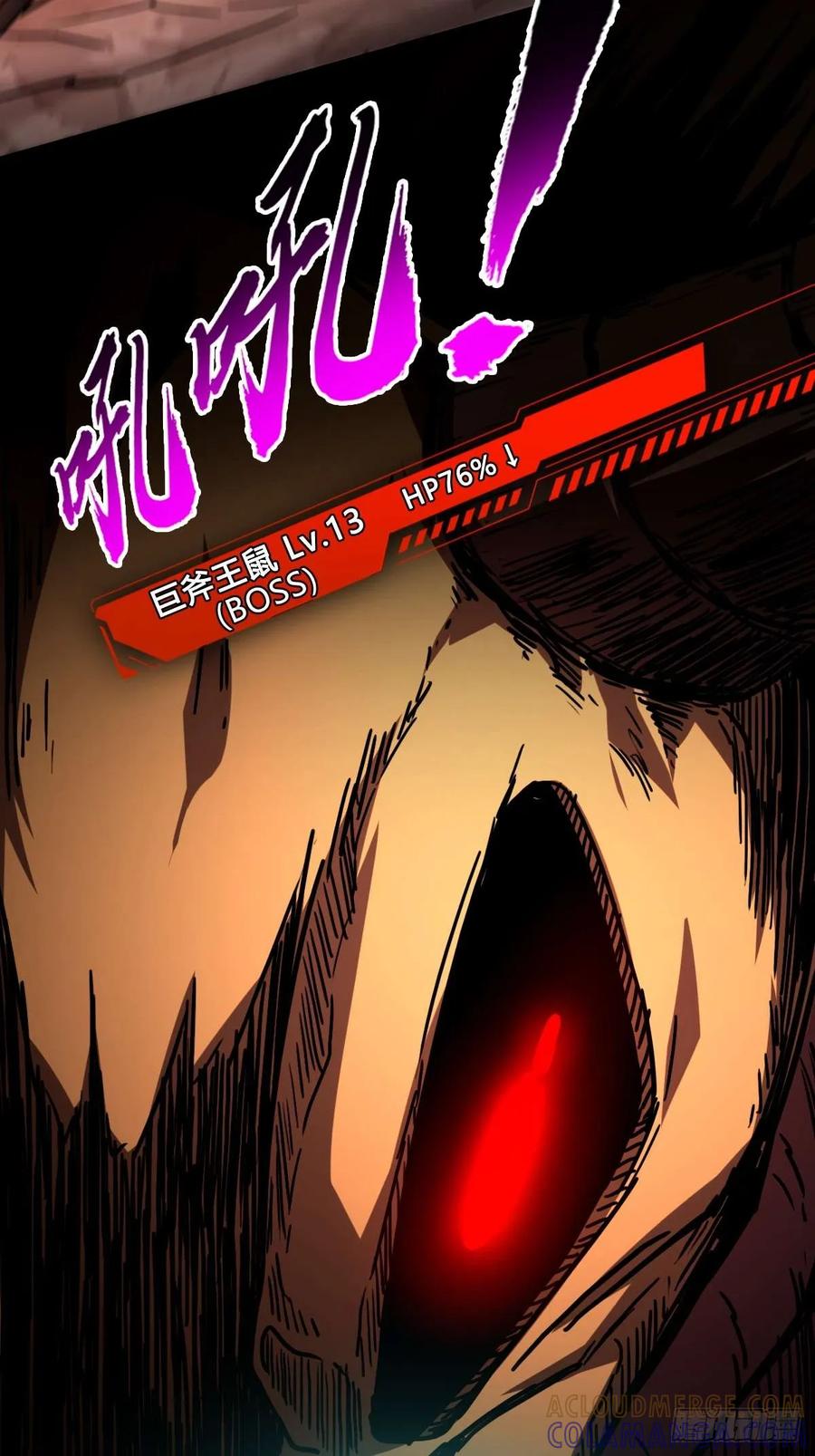 我在末世词条成神 - 032 鼠王真身 - 第25张图