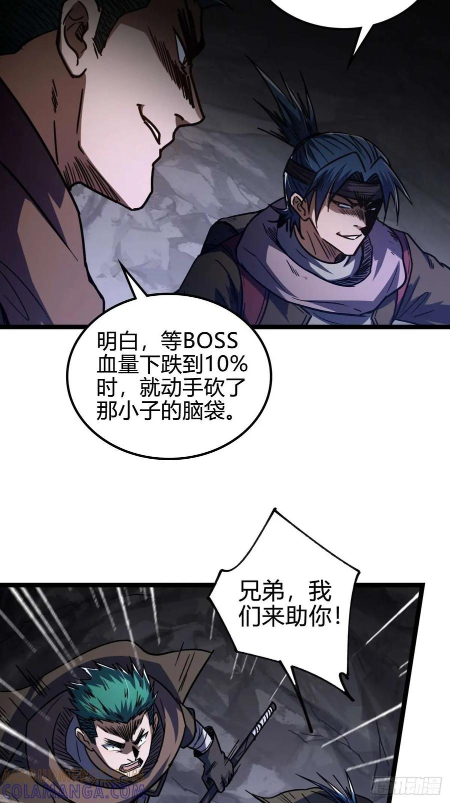 我在末世词条成神 - 032 鼠王真身 - 第22张图