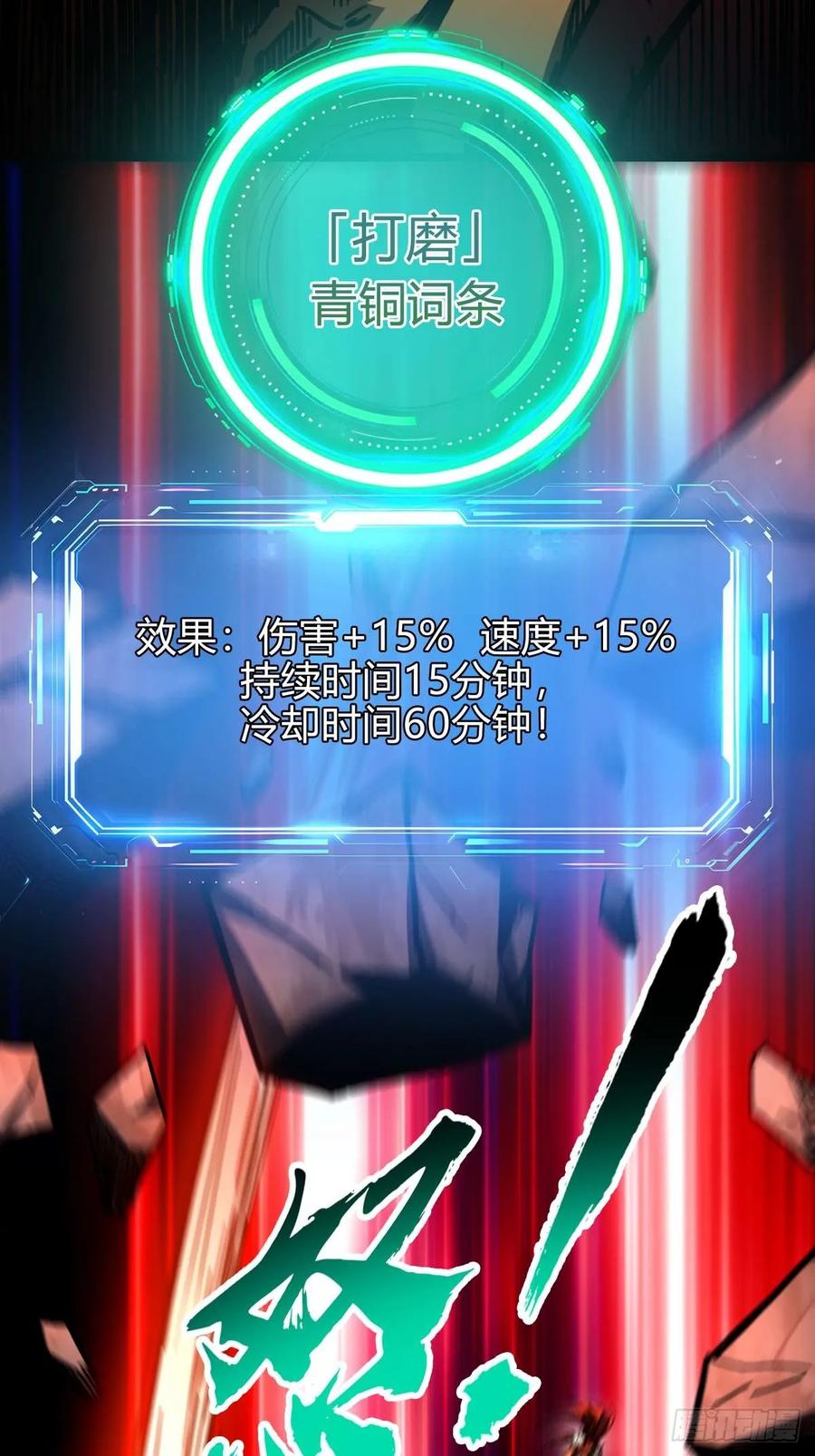 我在末世词条成神 - 032 鼠王真身 - 第26张图