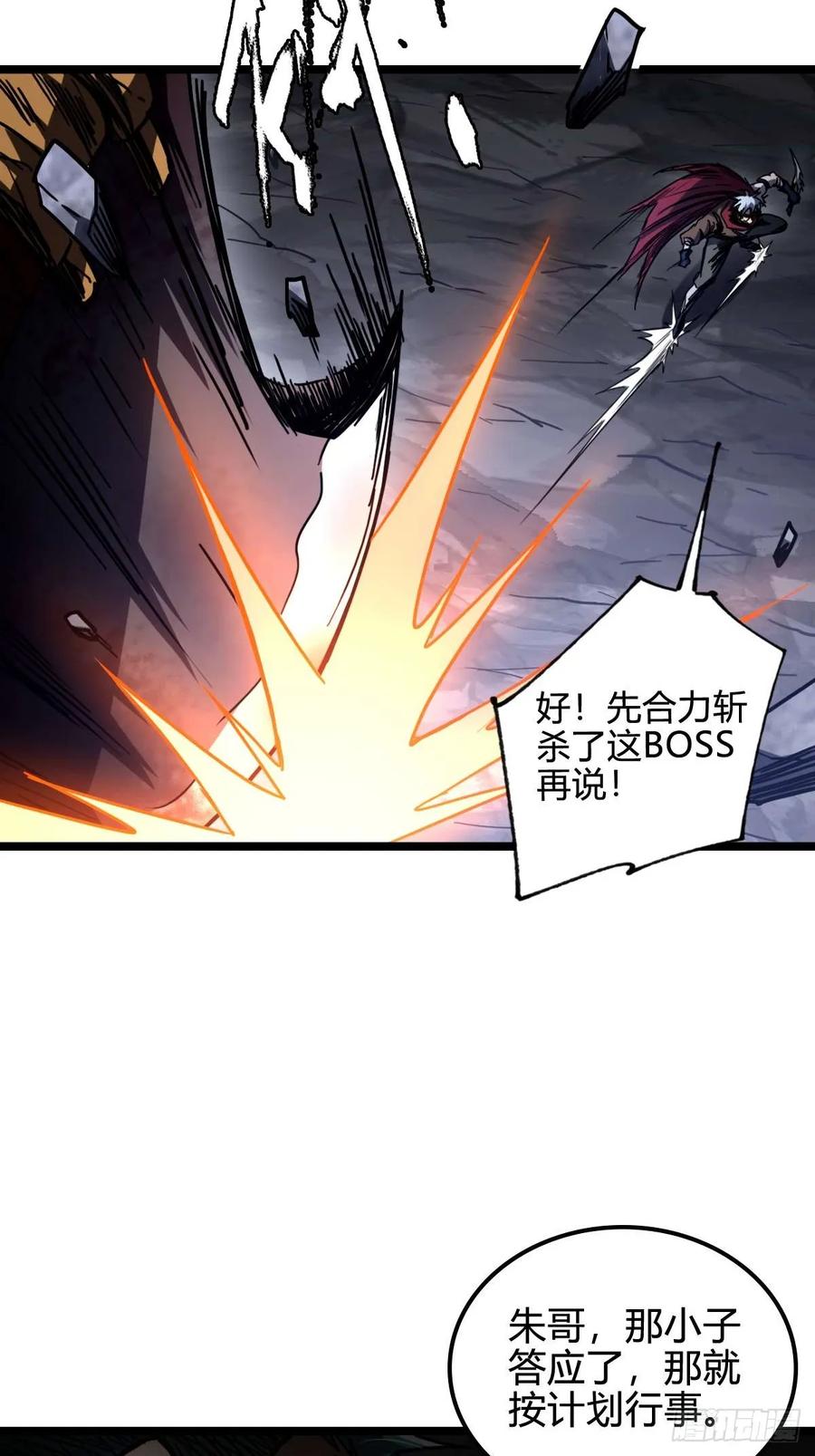 我在末世词条成神 - 032 鼠王真身 - 第21张图