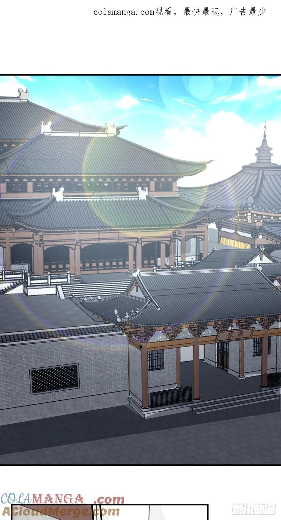 剑起·风云 - 32-感情升温 - 第1张图